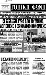 /Τοπική Φωνή