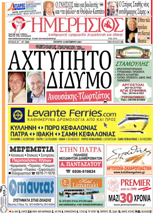 Ημερήσιος