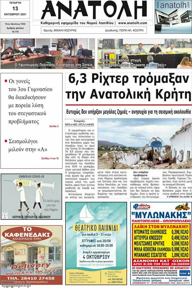 Ανατολή
