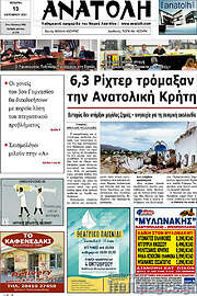 /Ανατολή