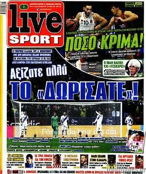 Πρωτοσέλιδο εφημερίδας Live Sport - protoselida