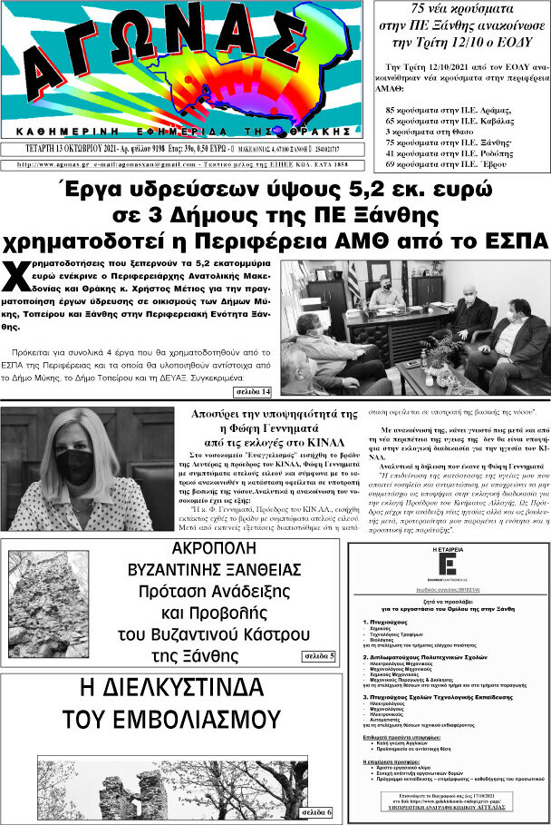 Αγώνας