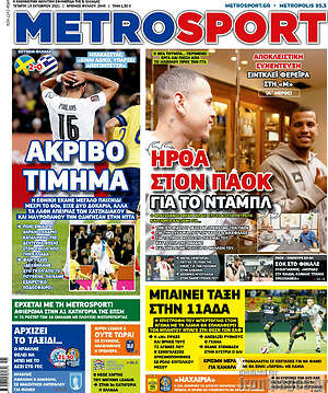 Πρωτοσέλιδο εφημερίδας MetroSport - protoselida