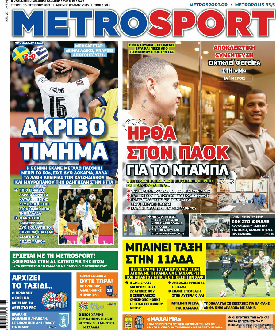 MetroSport