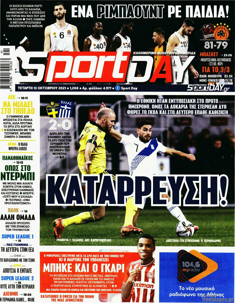 Sport Day