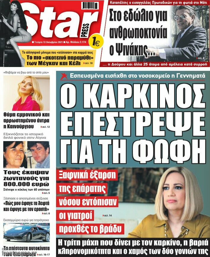 Star press