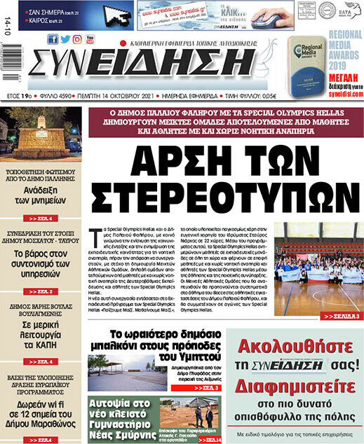 Συνείδηση