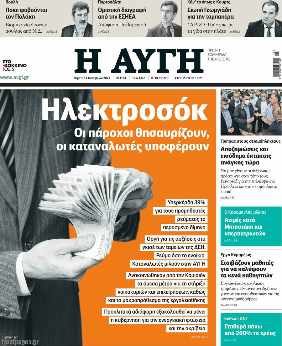 Αυγή