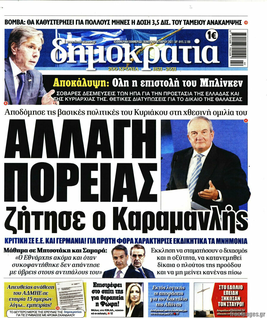 Δημοκρατία