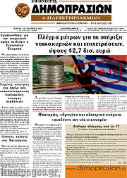 /Εφημερίς Δημοπρασιών