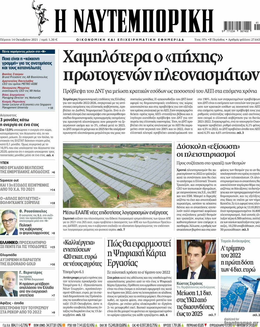 Η Ναυτεμπορική