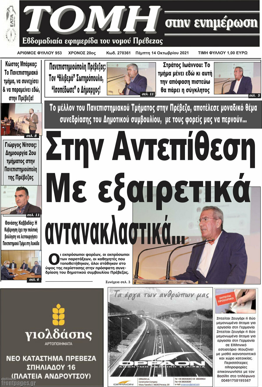 Τομή