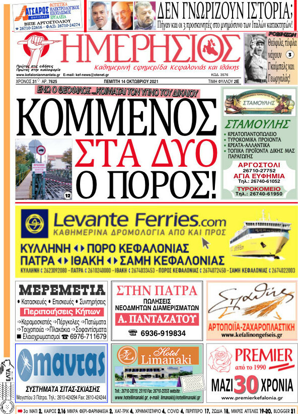 Ημερήσιος