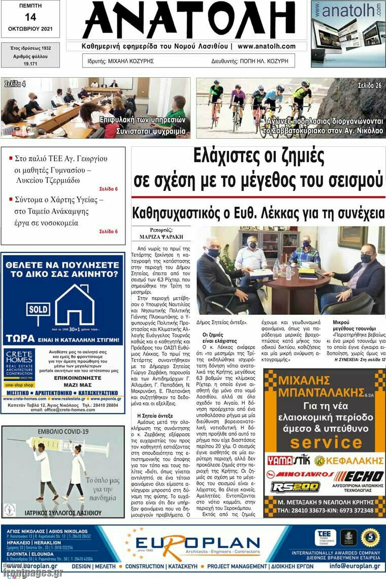Ανατολή
