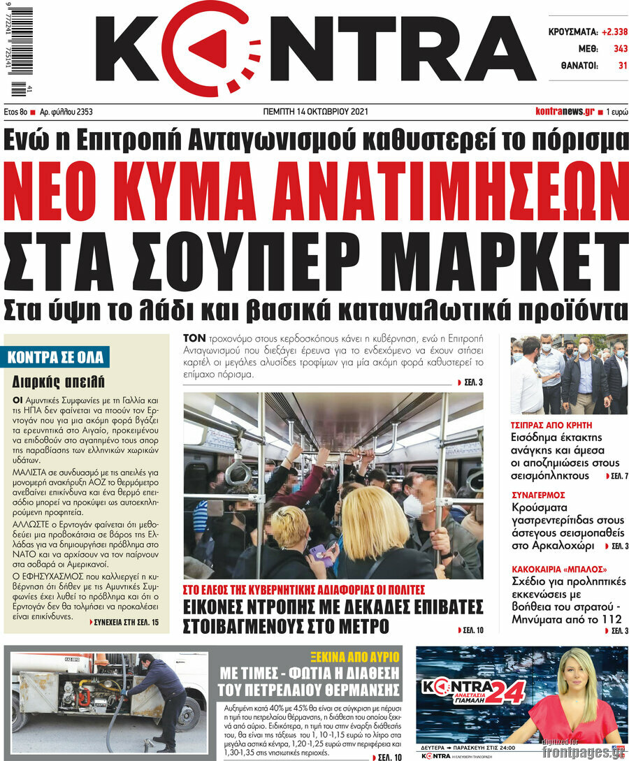 Kontra News