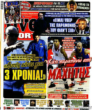 Πρωτοσέλιδο εφημερίδας Live Sport - protoselida