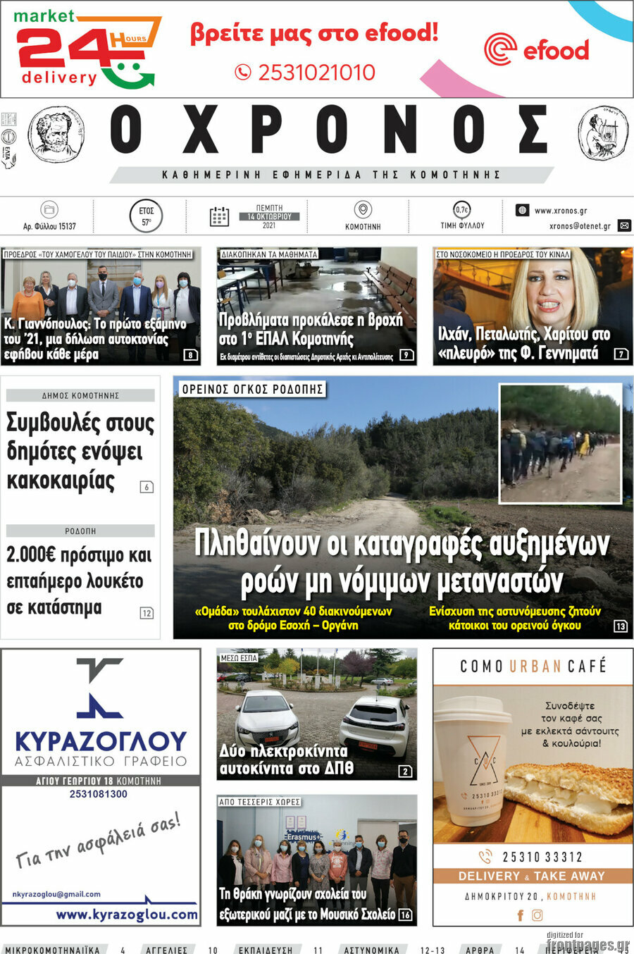 Χρόνος