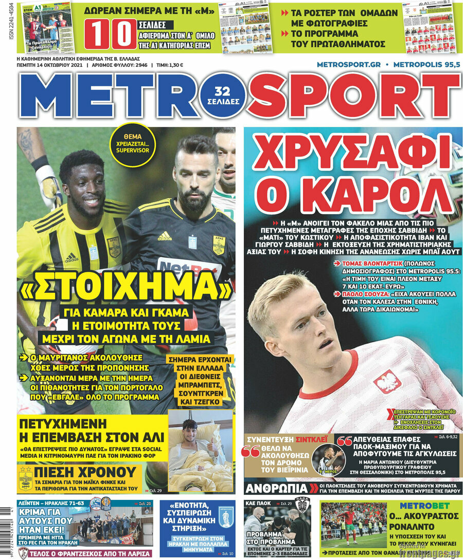 MetroSport