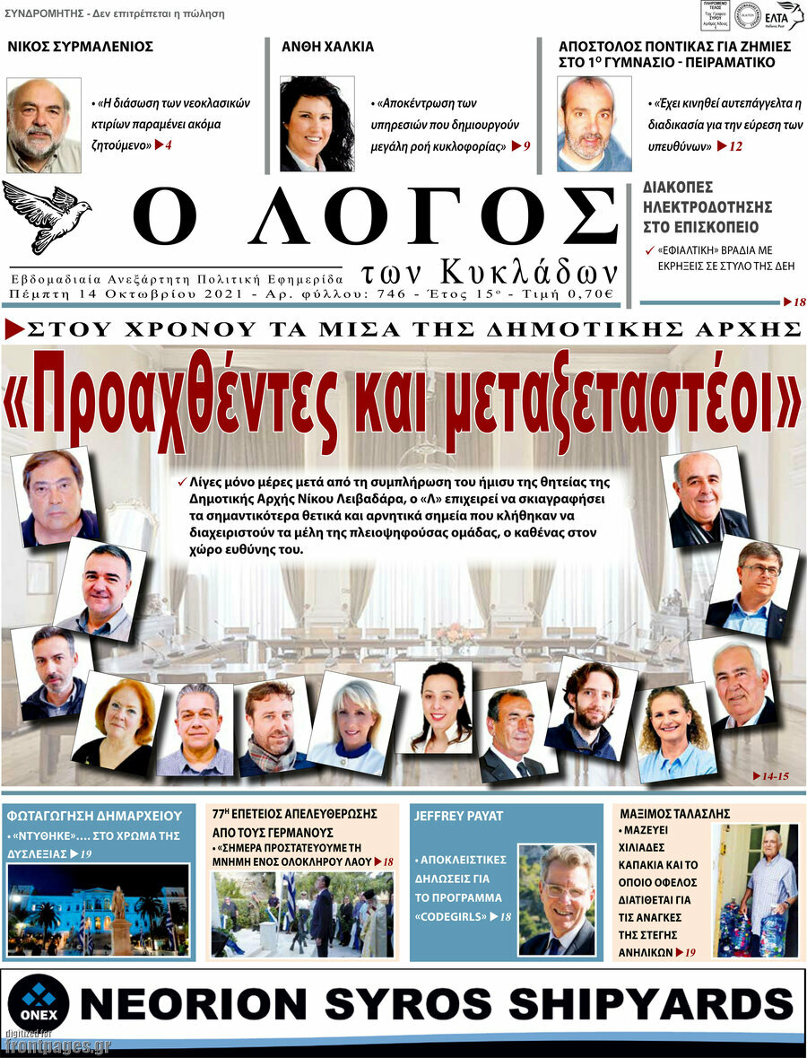Ο Λόγος