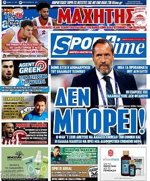 Πρωτοσέλιδο εφημερίδας SporTime - protoselida