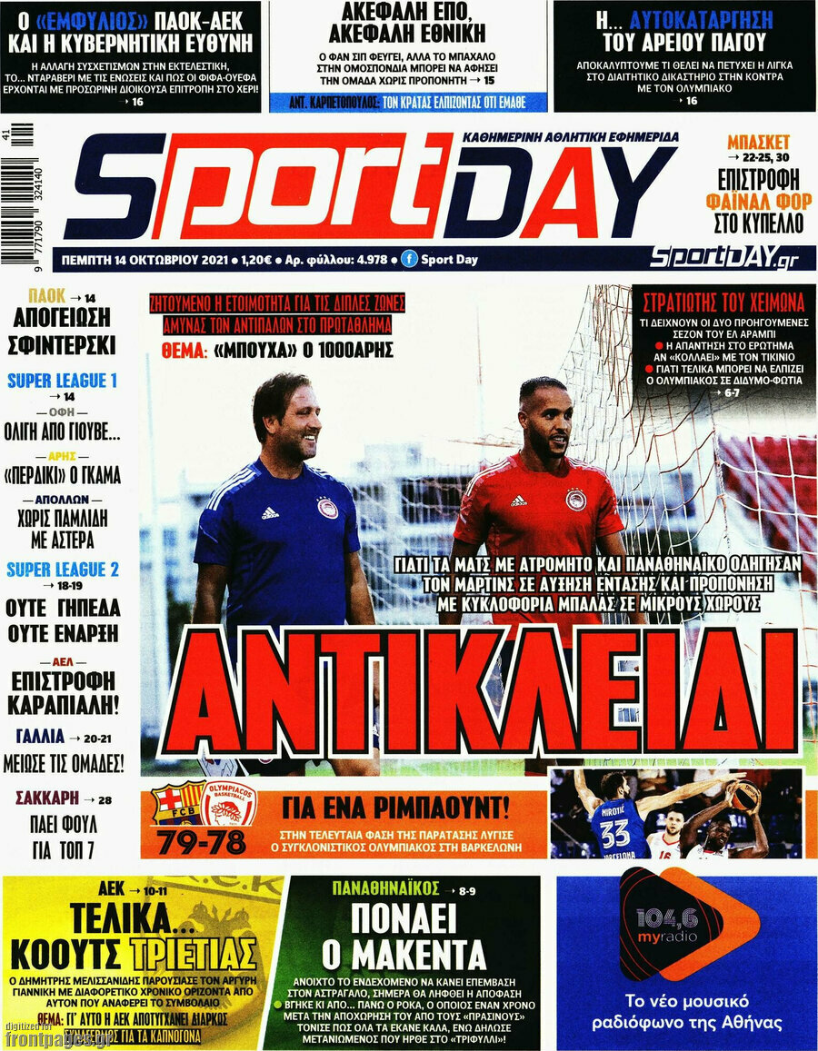 Sport Day