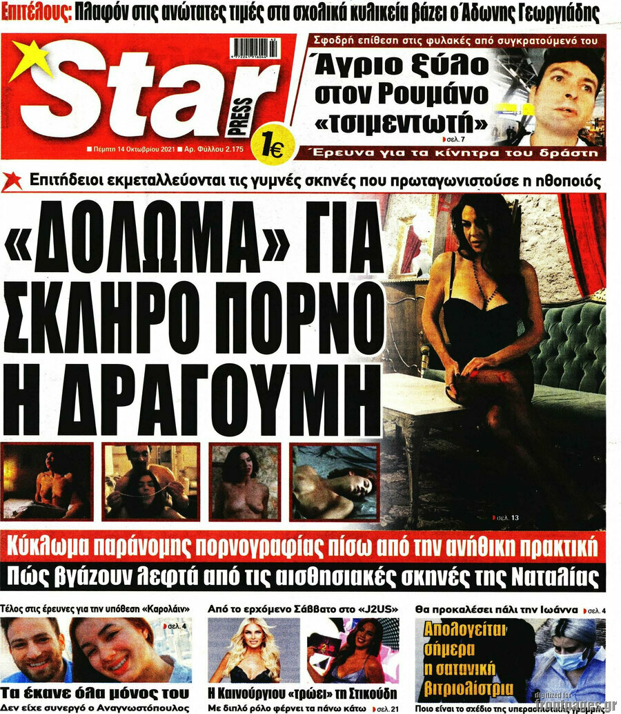 Star press