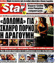 /Star press