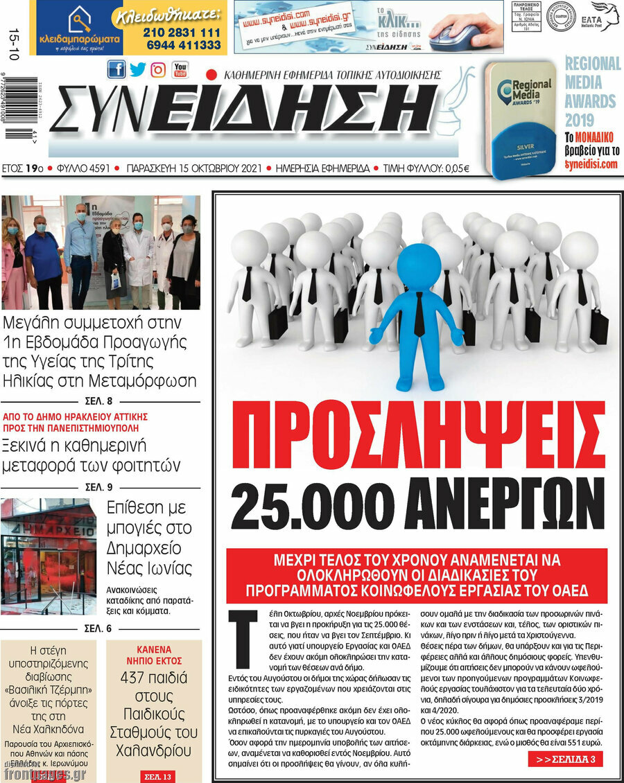 Συνείδηση