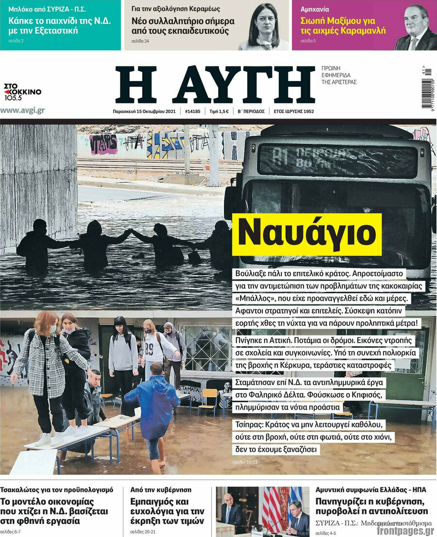 Αυγή
