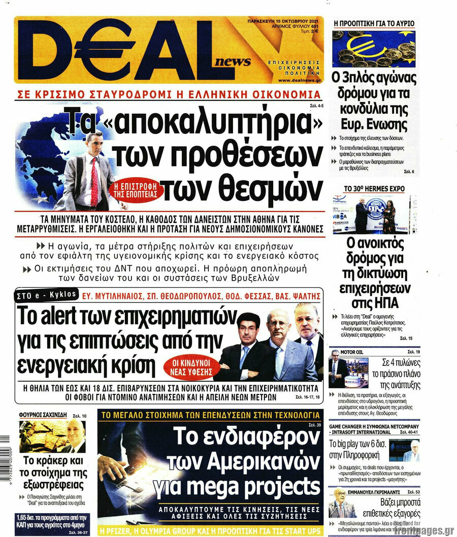 Deal News
