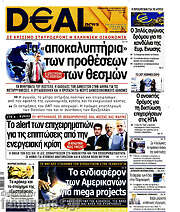 /Deal News