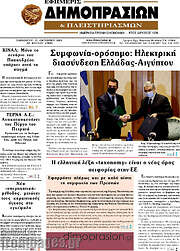 /Εφημερίς Δημοπρασιών
