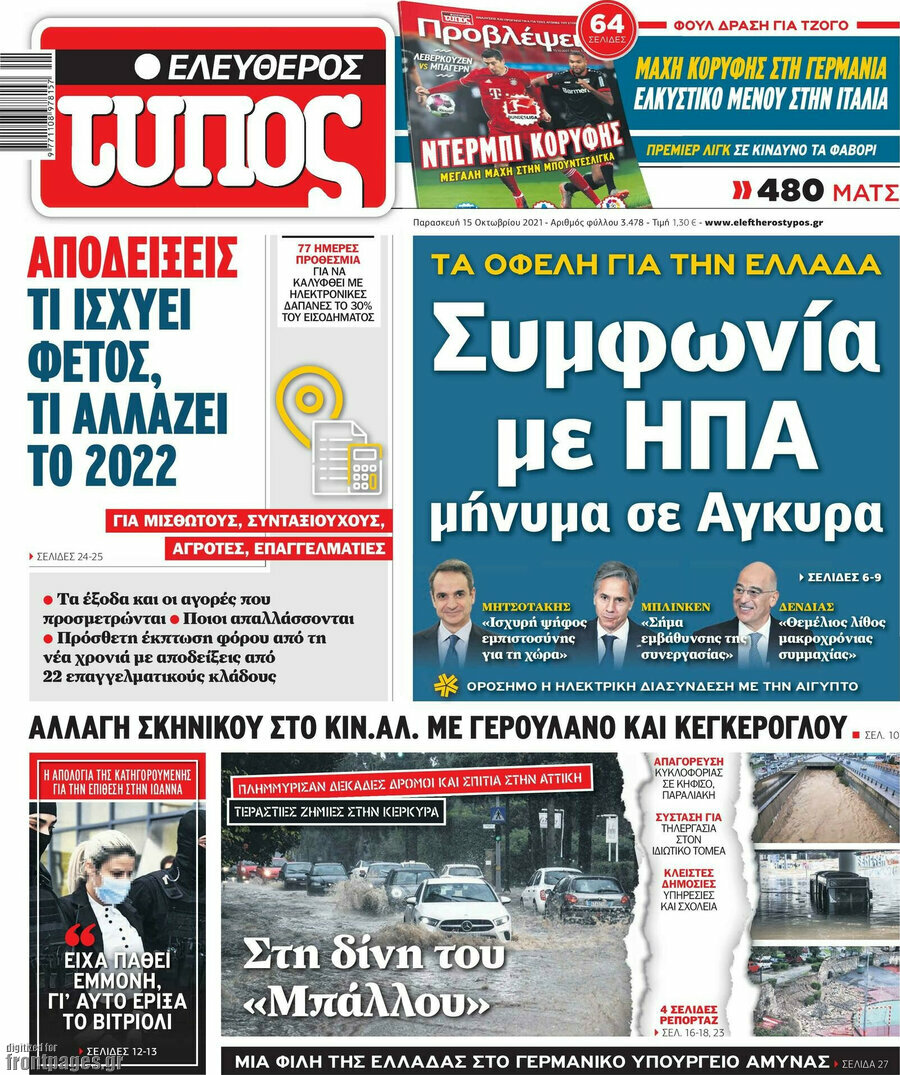 Ελεύθερος Τύπος