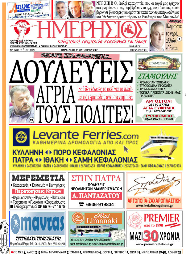 Ημερήσιος