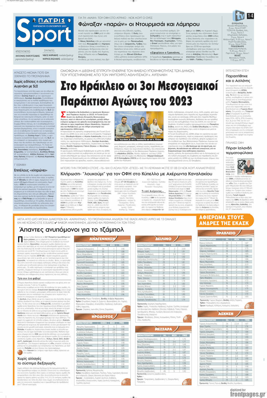 Πατρίς