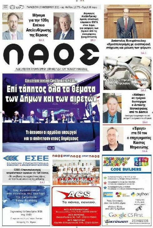 Λαός