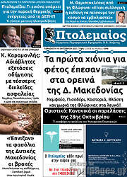 /Πτολεμαίος