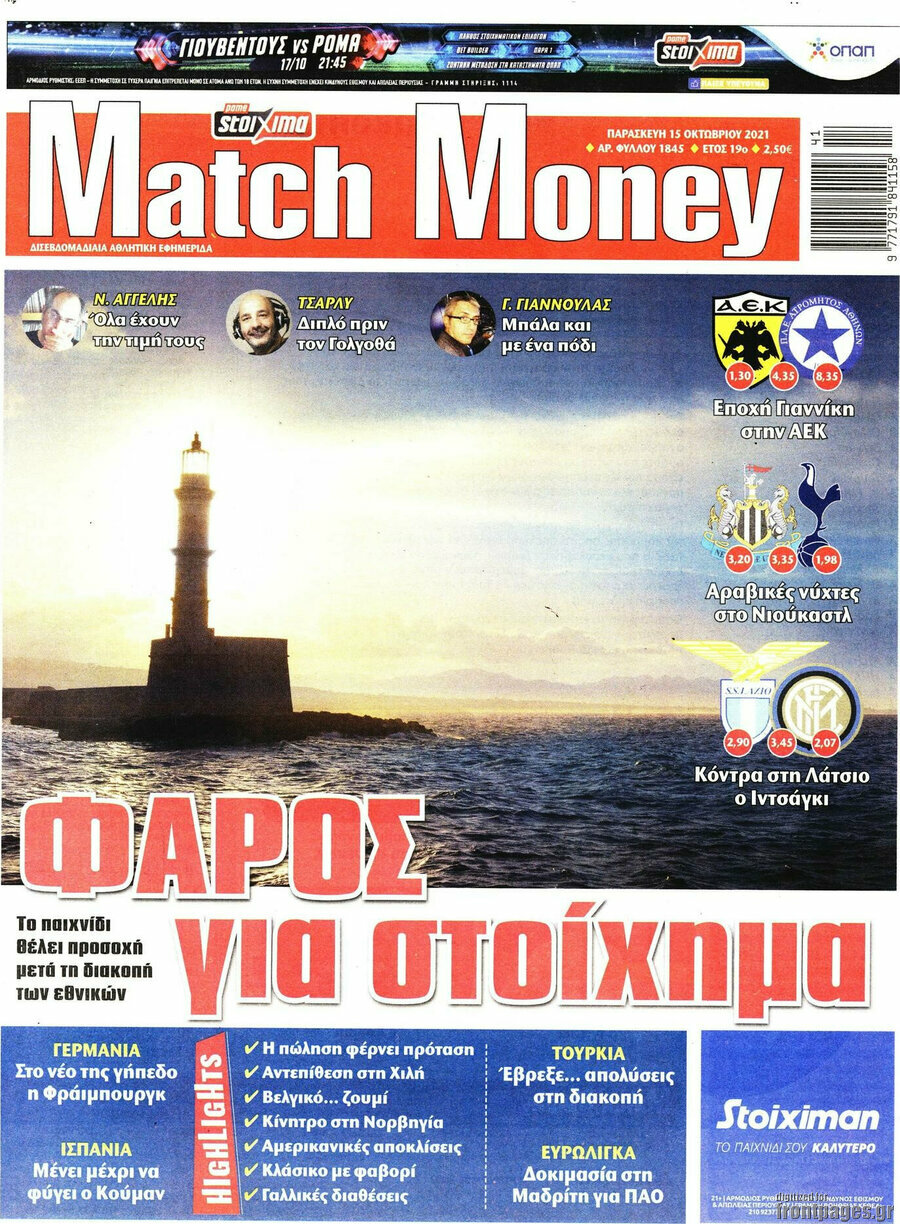 Match Money