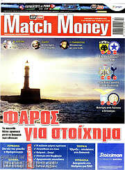 /Match Money
