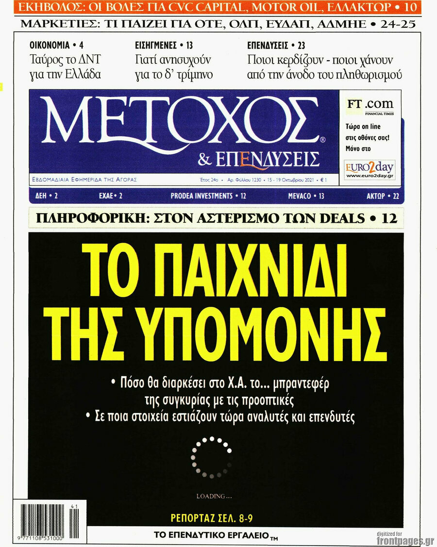 Μέτοχος