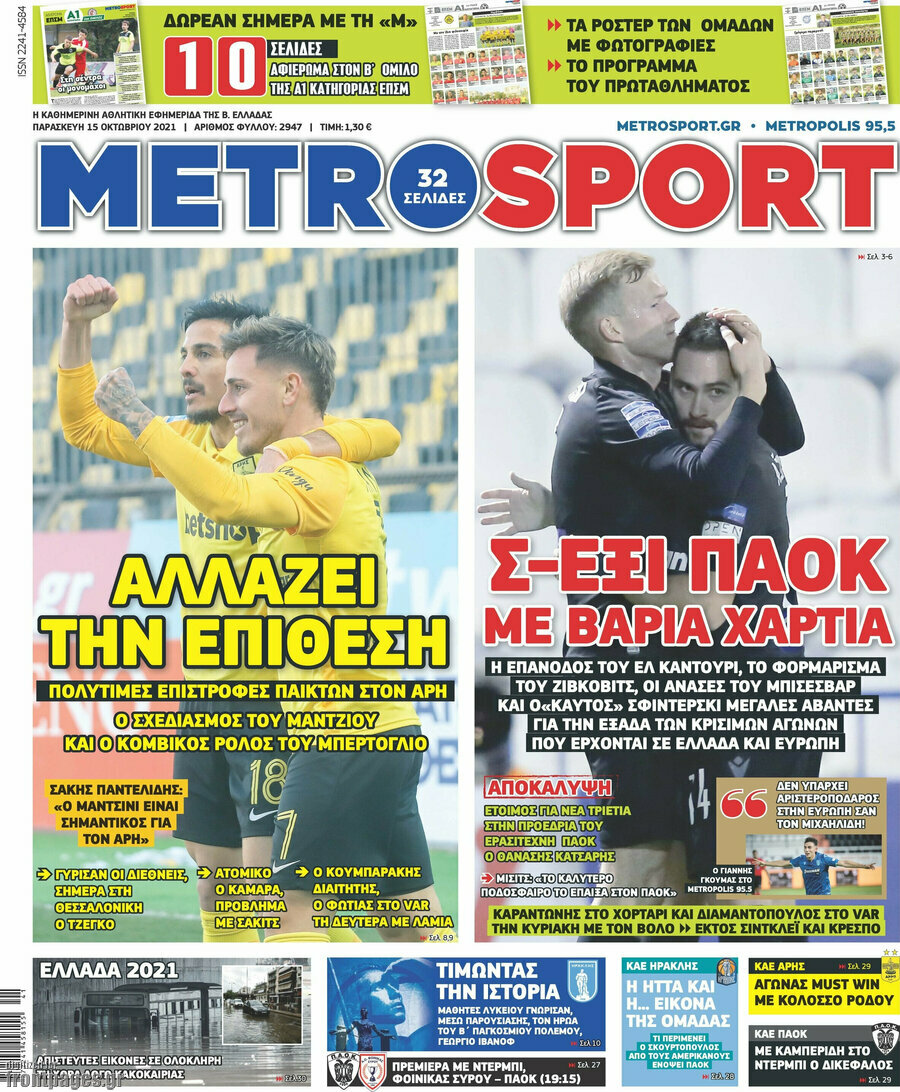 MetroSport