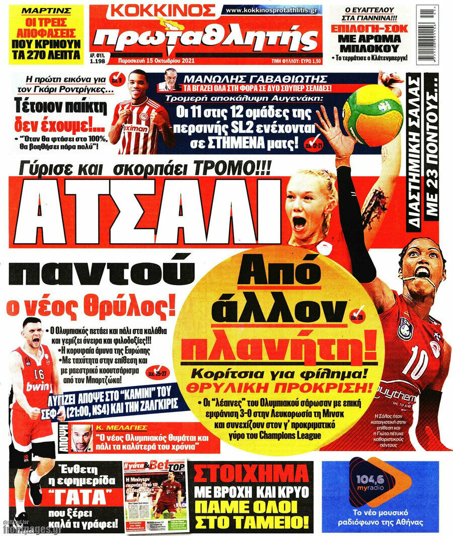 Πρωταθλητής