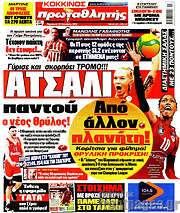 /Πρωταθλητής