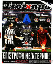 /Προγνωσπόρ Στοίχημα