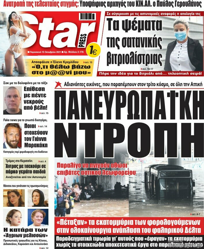 Star press