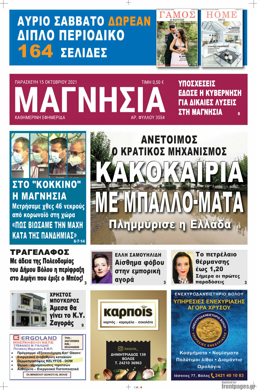 Μαγνησία