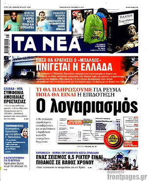 Τα Νέα: Ο λογαριασμός
