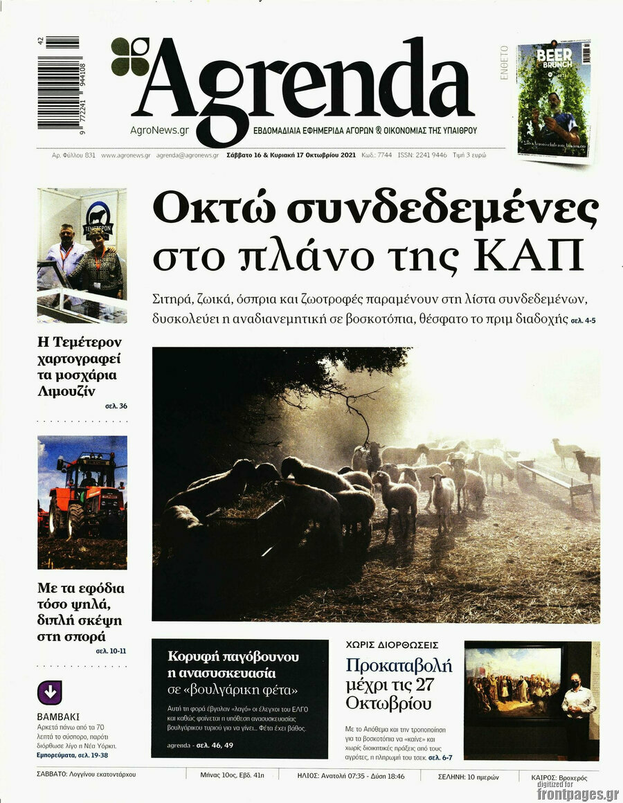Agrenda