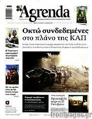 /Agrenda