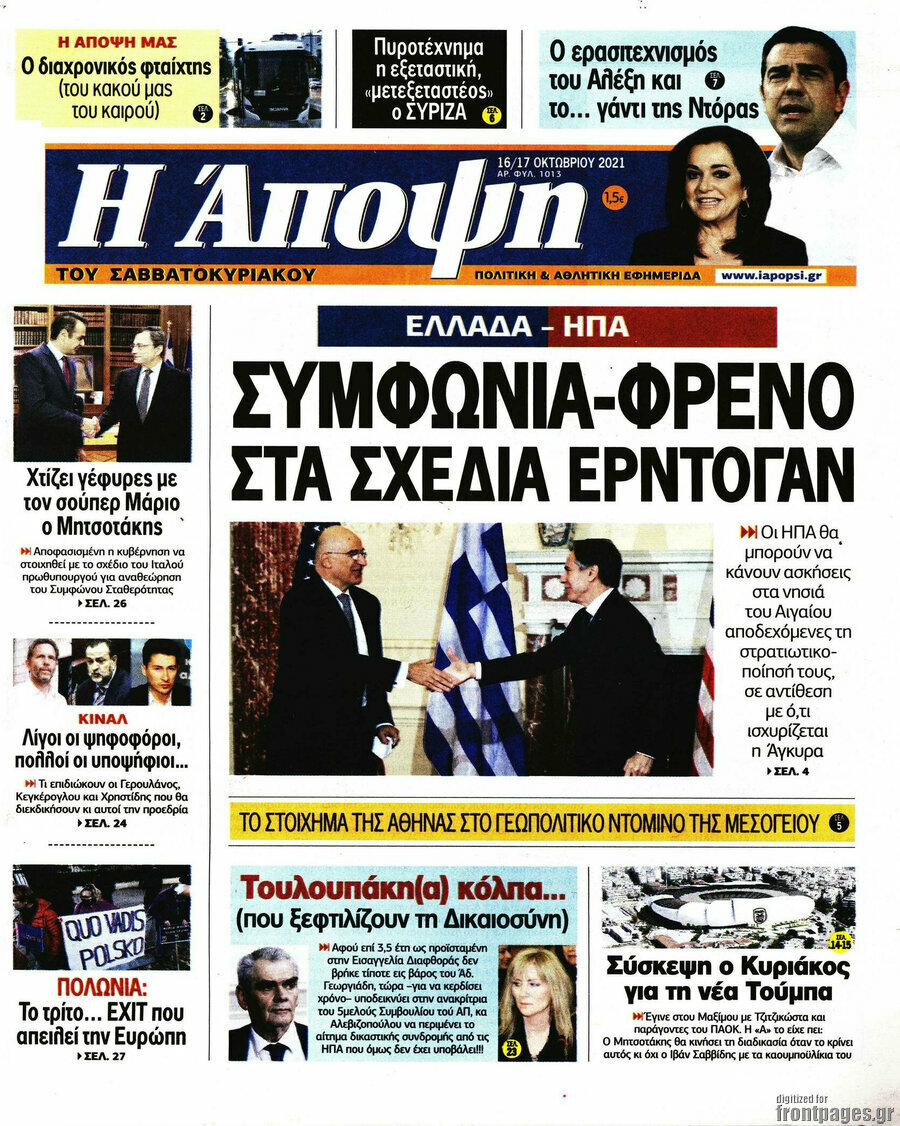 Άποψη